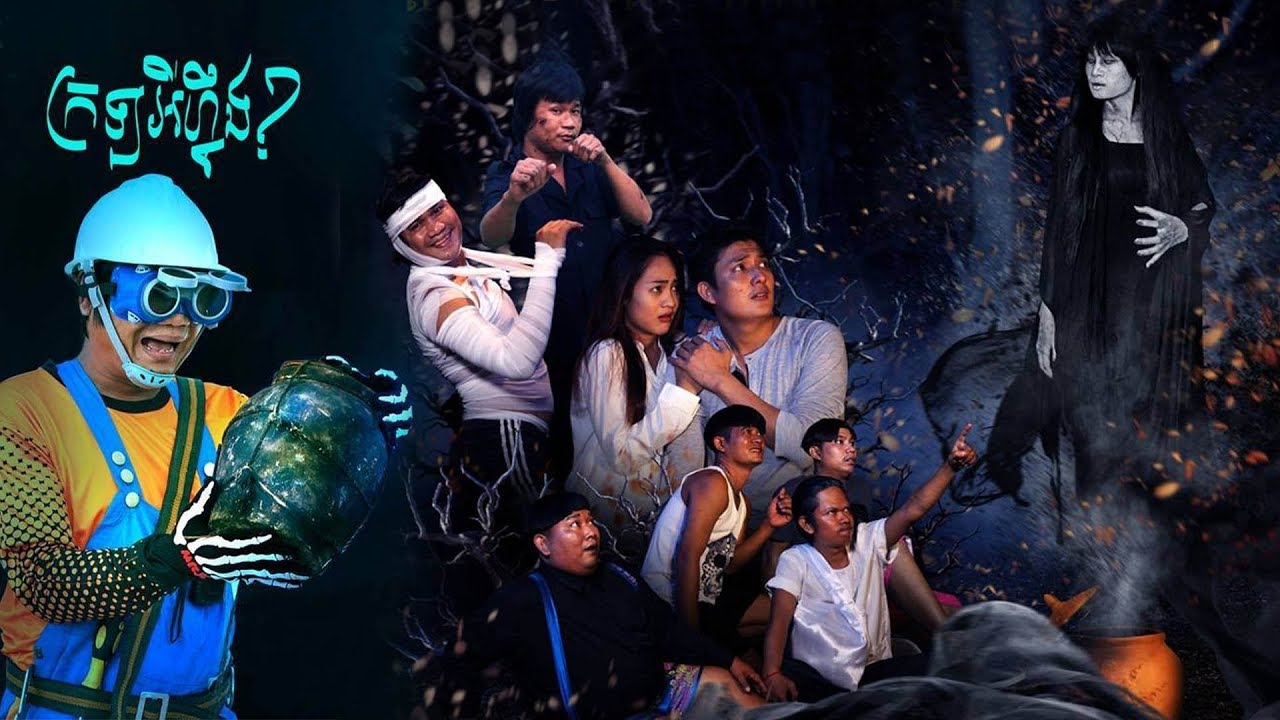 Krolor Ey Ning Khmer movie part 2